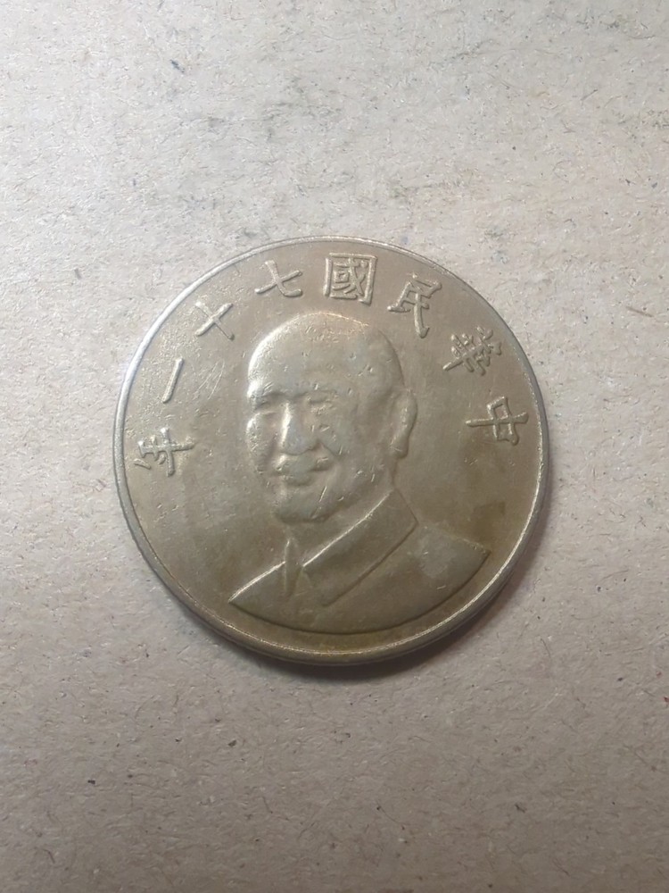 Taiwan 10 Dollars 1982 /24103
