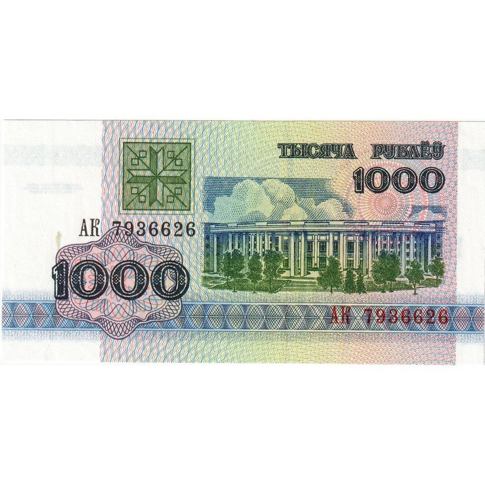 [#248569] Belarus, 1000 Rublei, 1992, KM:11, UNC