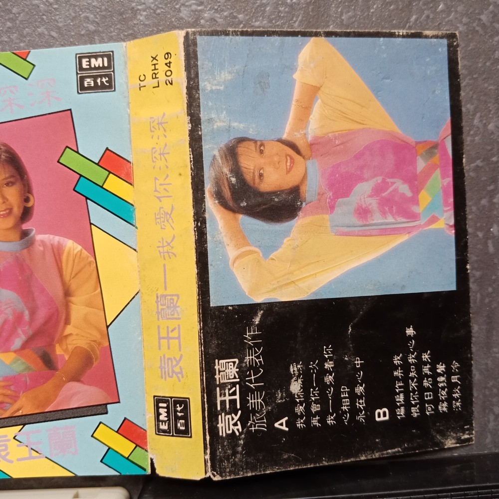 B- 袁玉蘭 =我爱你深深= 马来西亚版 磁带 Malaysia Cassette