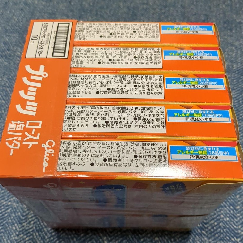 Amusement candy 5 types assortment