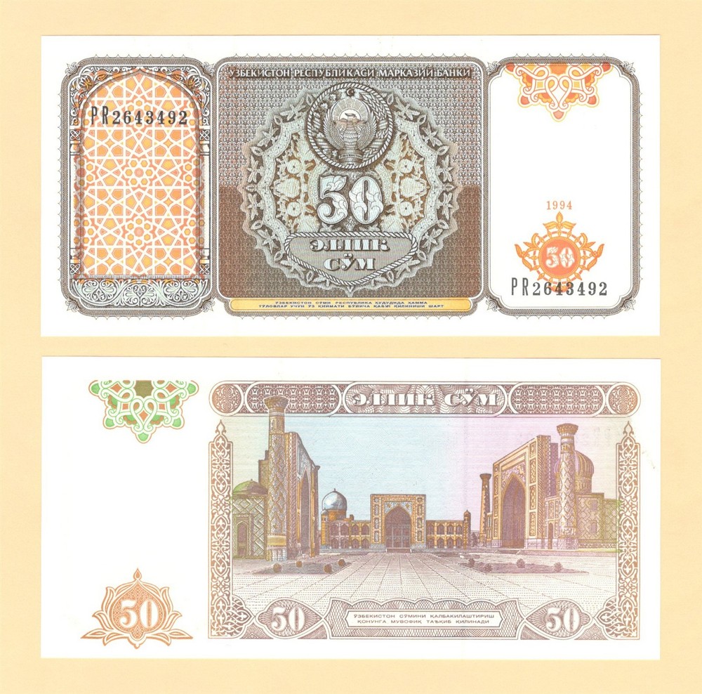 1994 UZBEKISTAN Pick # P78 50 SUM CURRENCY UNCIRCULATED