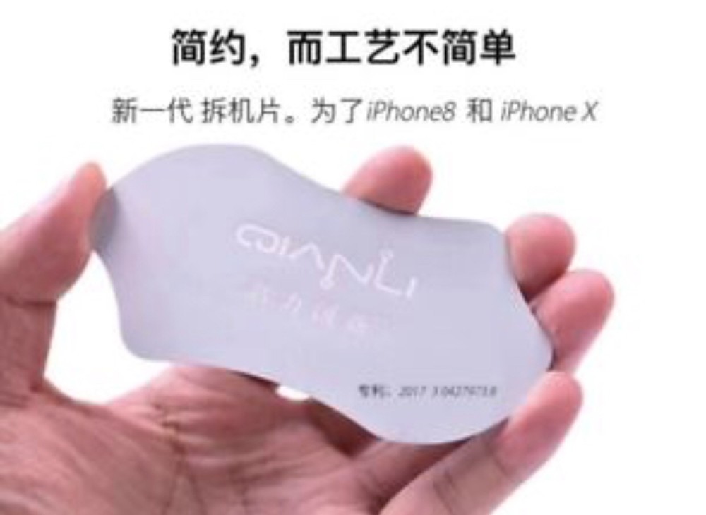 Flexible LCD Opening Thin Metal Plastic Pry Tools iPhone, Galaxy & LG