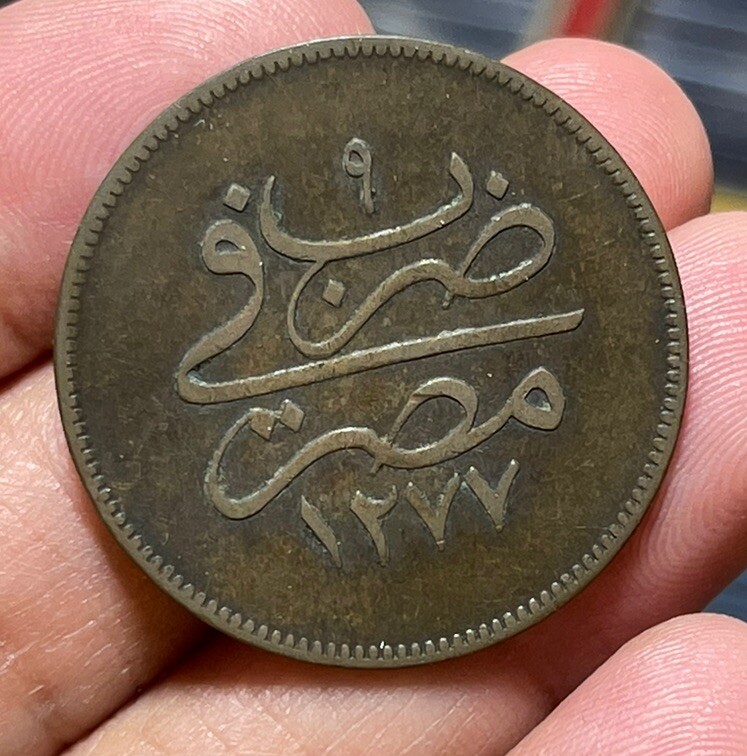 AH 1277 Turkey 10 Para Coin