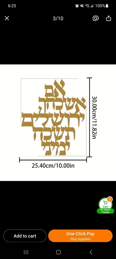 A Metal Wall Hanging Blessing from Jerusalem