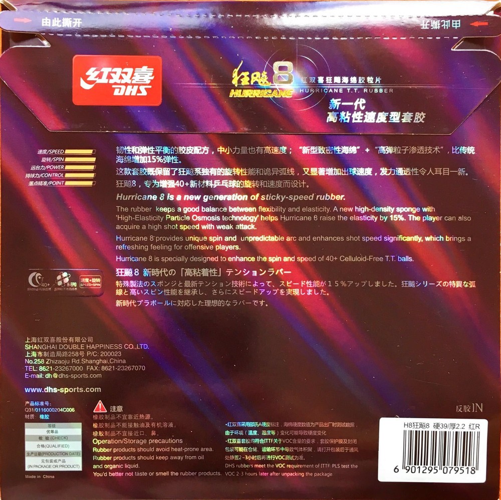 DHS Hurricane 8 Table Tennis Rubber/Sponge, New, USD