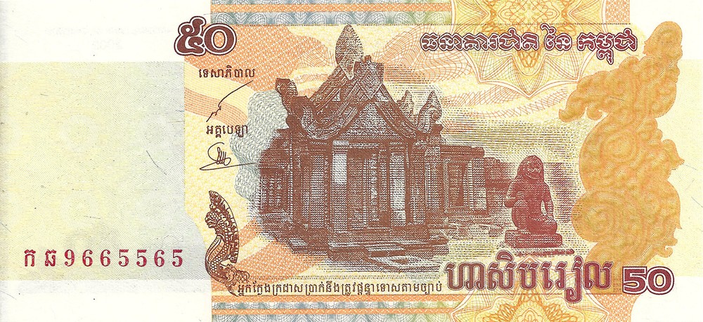 CAMBODIA 50 RIELS 2002 P 52 UNC REPLACEMENT NOTE