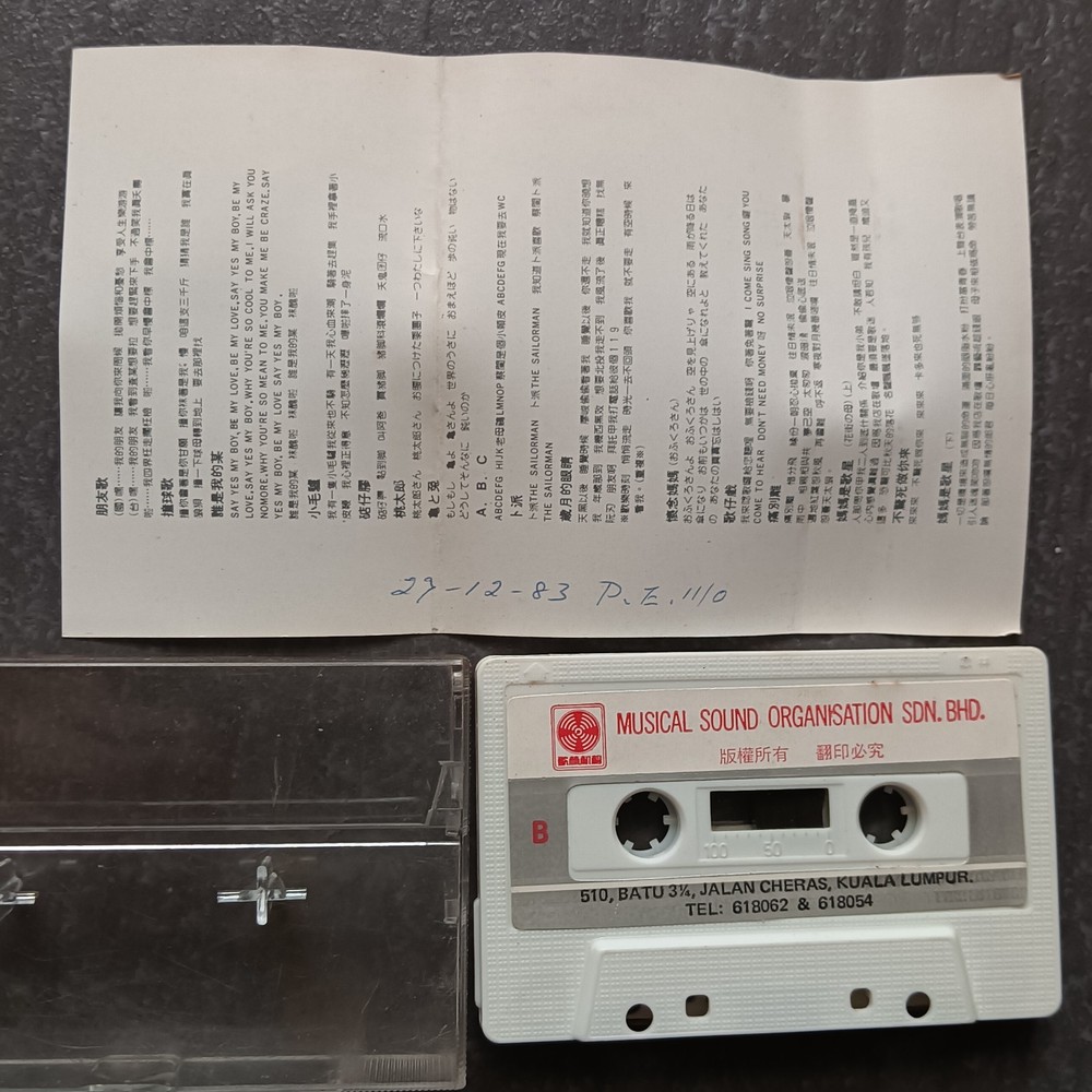 03- 廖峻 蔡闰 =831 笑笑乐园= 马来西亚版 磁带 Malaysia Cassette