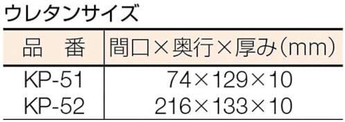 ENGINEER IC case 230 × 145 × 28mm KP-52
