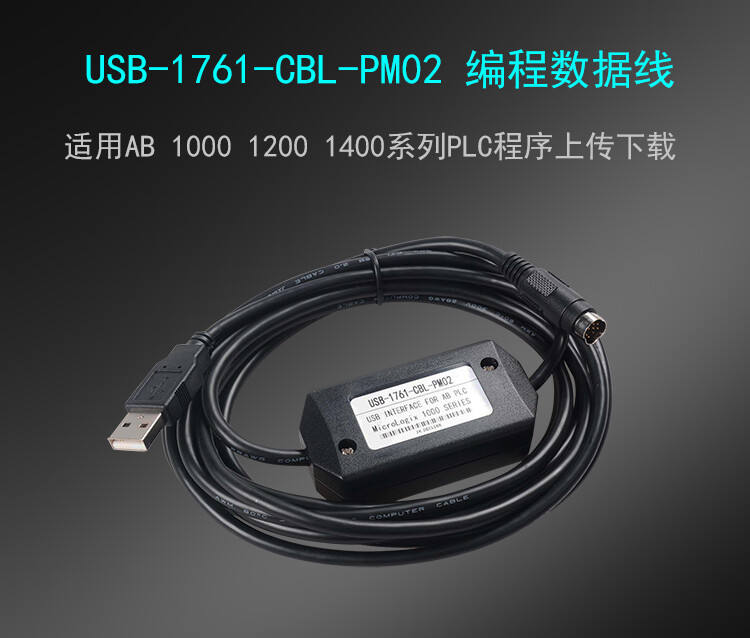 USB-1761-CBL-PM02 MicroLonix 1000 1200 1500 PLC programming cable