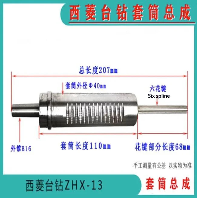 1SET Xiling Bench Drill ZHX-13 Spindle Sleeve Assembly