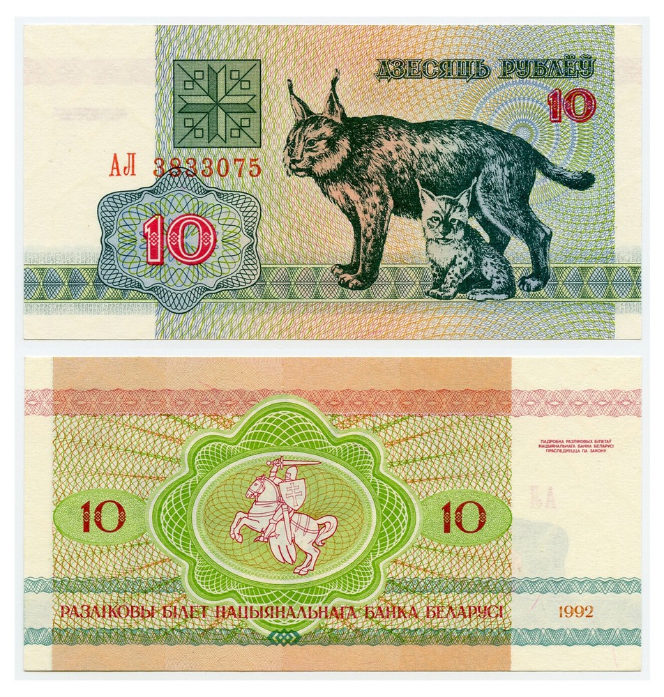 Belarus 10 Rubles 1992 - (Lynx) - P8 UNC