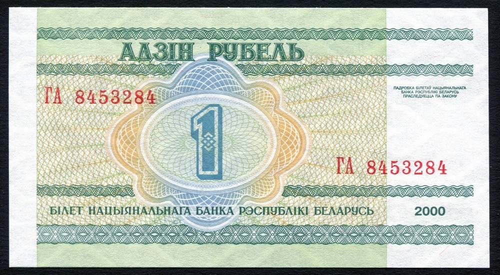 Belarus 1 rubel 2000 Academy of Sciences P21 UNC