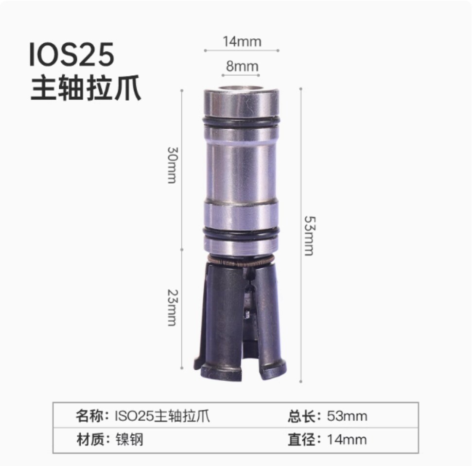 1pc CNC Machining Center Spindle Claw Tool ISO25 Clamp Pull Claw