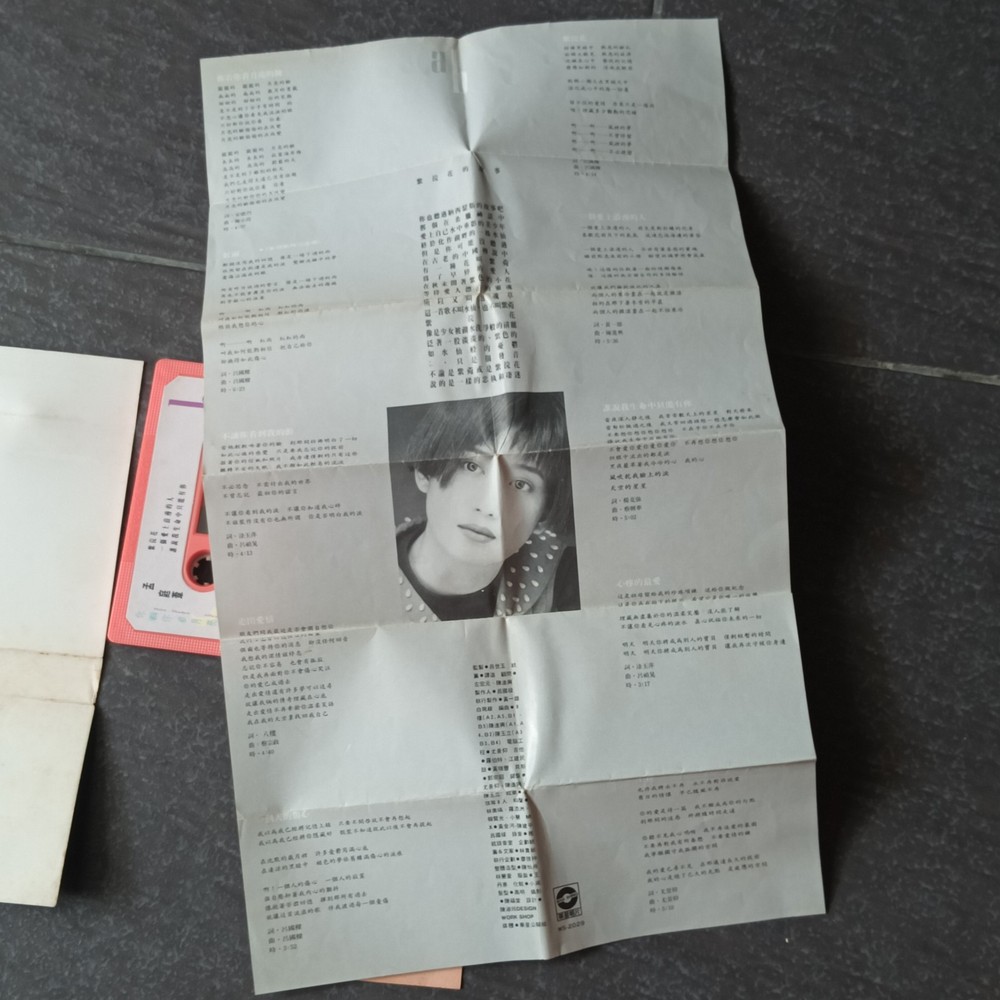 B- 孟庭苇 =你看你看月亮的脸= 马来西亚版 磁带 Malaysia Cassette