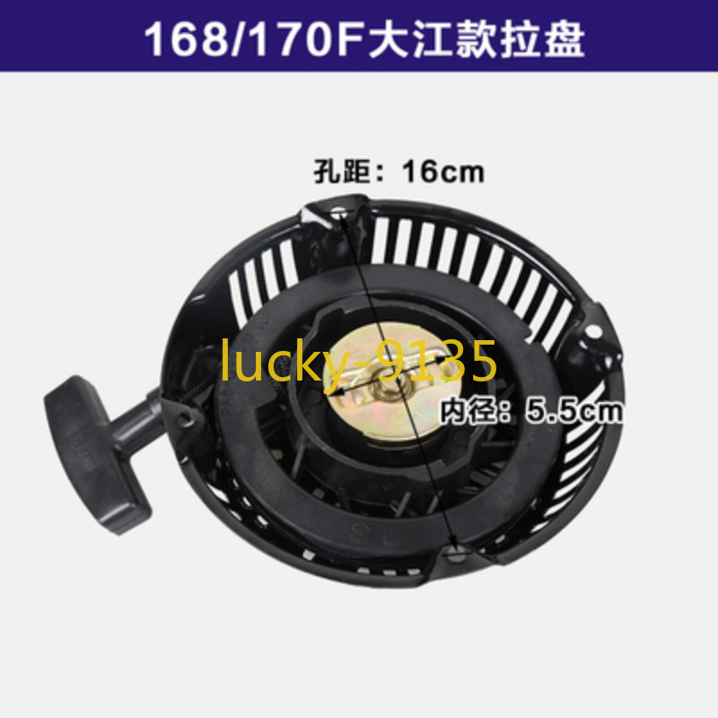1pcs Gasoline Engine Accessories for Dajiang 168/170F Pull Disc Starter