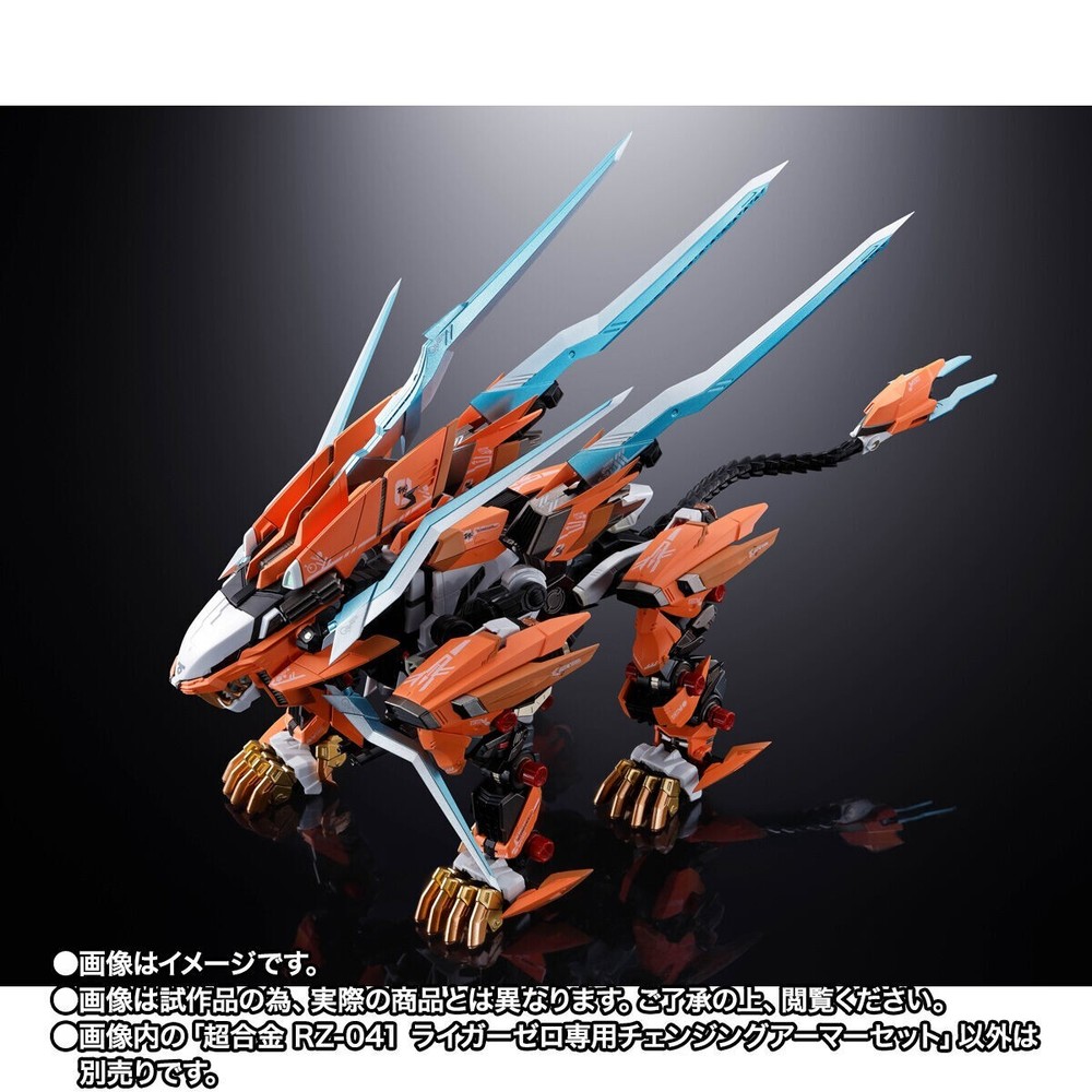 Zoids CHOGOKIN CHANGING ARMOR set