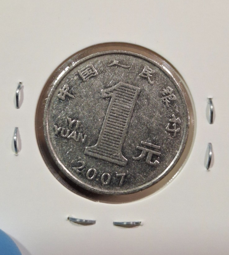 1 Yuan, China, 2007
