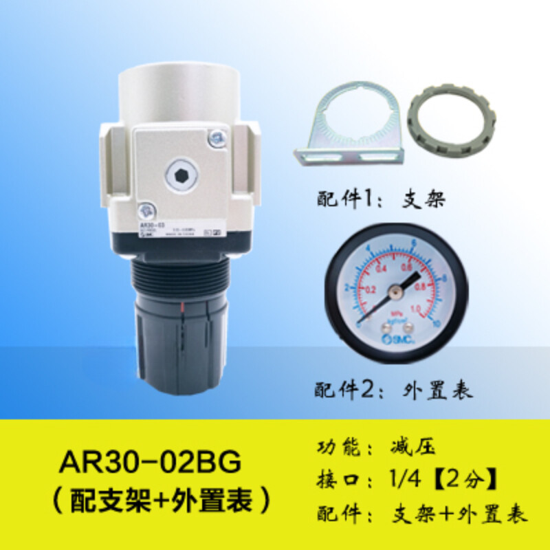 1PCS NEW FOR SMC pneumatic regulating and reducing valve AR30-02BG