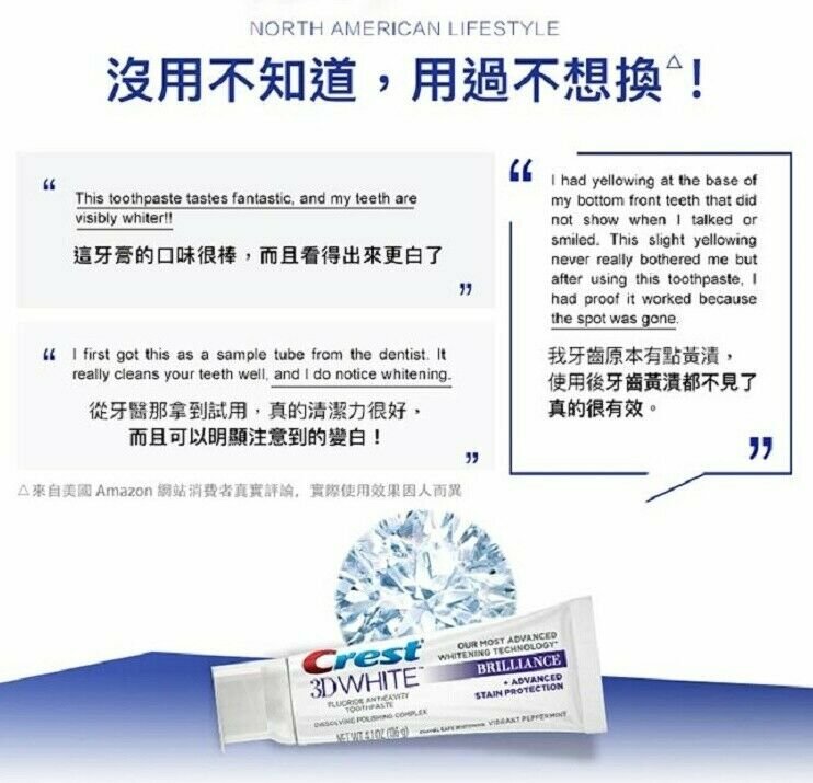 Crest USA 3D White Brilliance Toothpaste Teeth Whitening 110g
