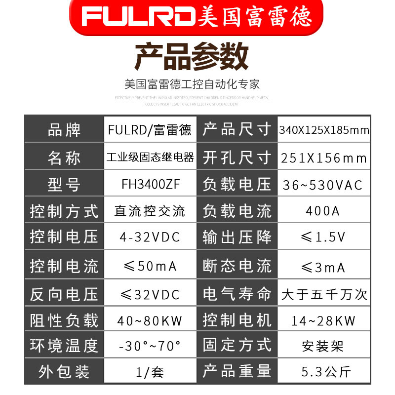FULRD industrial three-phase solid state relay H3400ZF 400A radiator