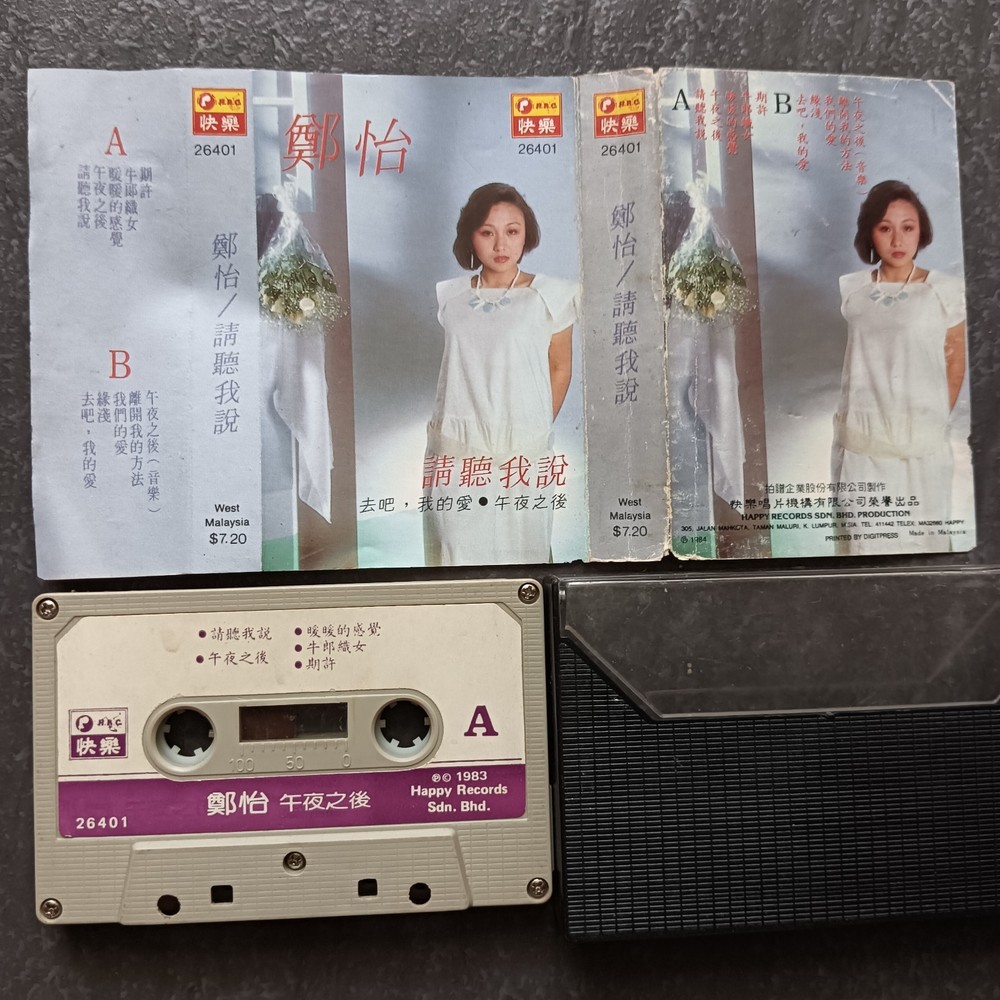 04- 郑怡 =请听我说= 快乐 马来西亚版 磁带 Malaysia Cassette