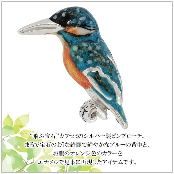 Kingfisher Silver Pin Brooch