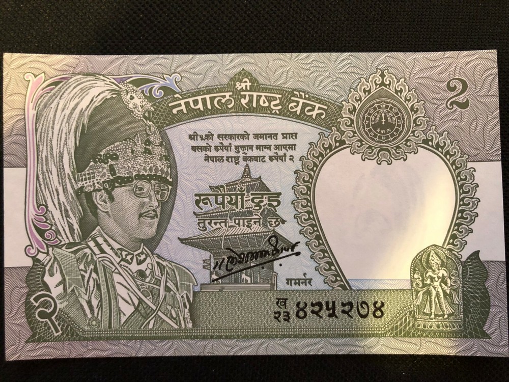 1981 Nepal 2 Rupees Banknote UNC