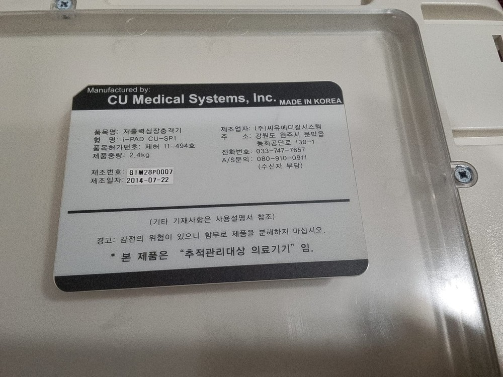 UC MEDICAL SYSTEMS REF= I-PAD CU-SP1 (UNTESTED ) WITHOUT BATTERY