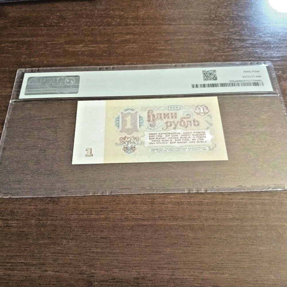 1961 USSR 1 Ruble Pick 222a 64