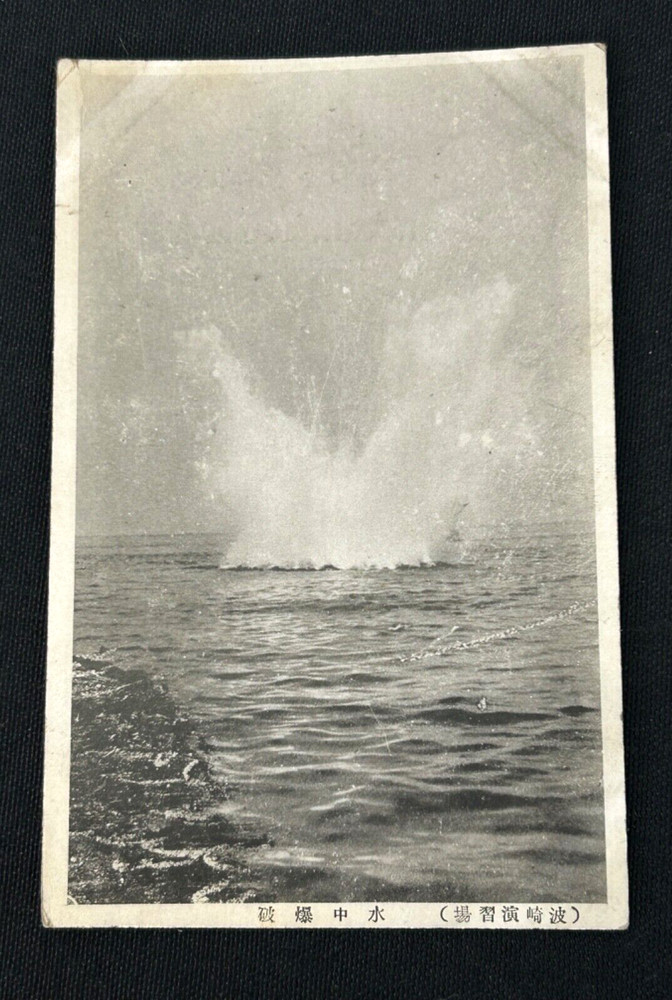 WWII Imperial Japanese Navy Under Water Explosion Post Card