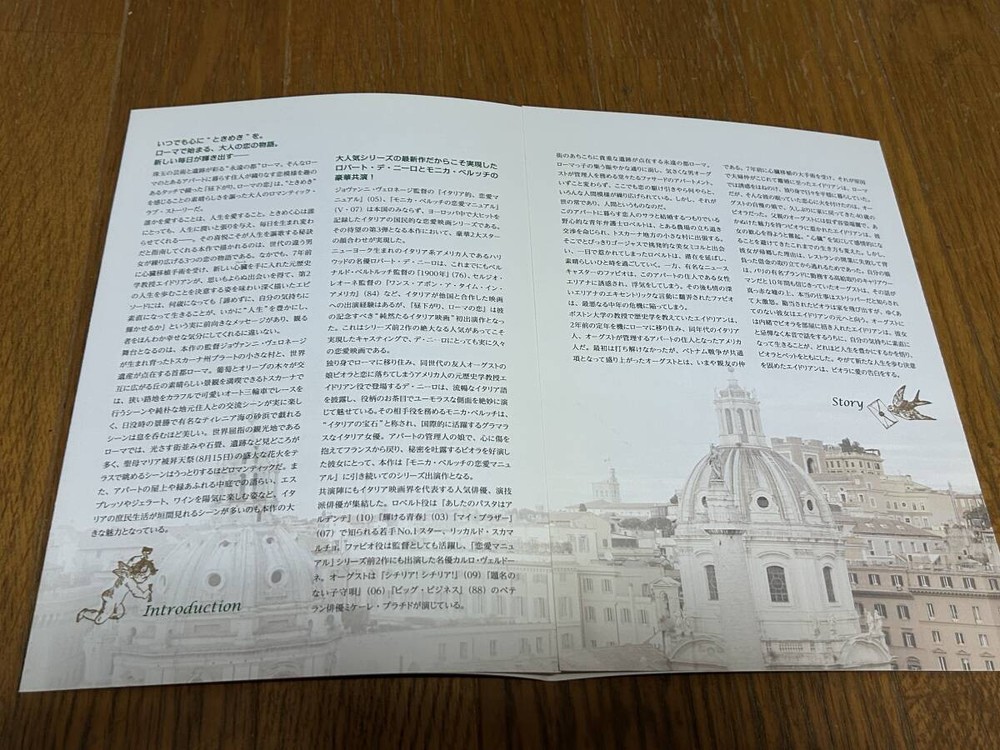 press sheet AfternoLove Rome Robert Deiro MonicBellucci