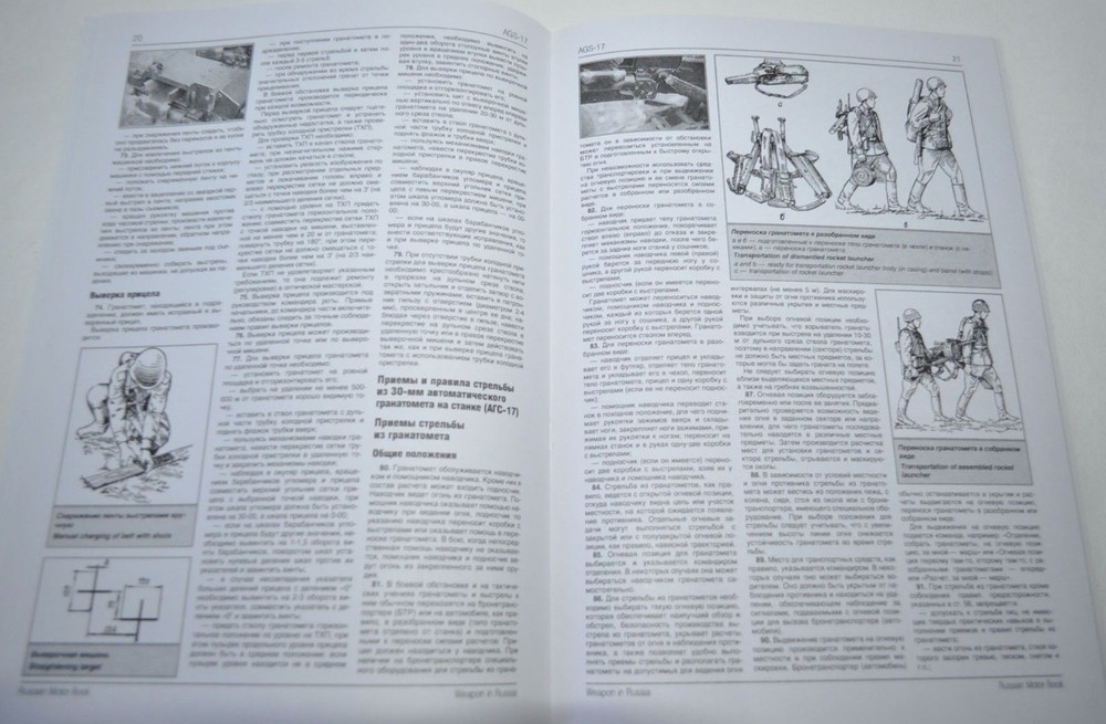 AGS-17 30-mm Automatic Rocket Launch Army Military Manual Book Soviet Reprint 59