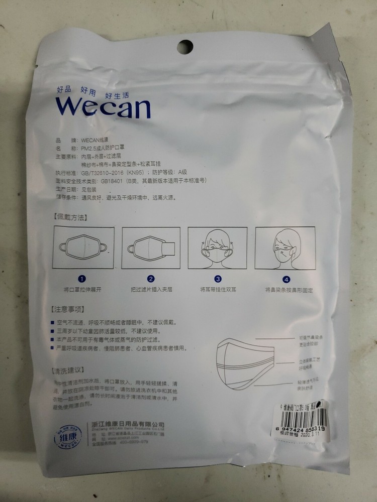 wecan Protective Mask NIP