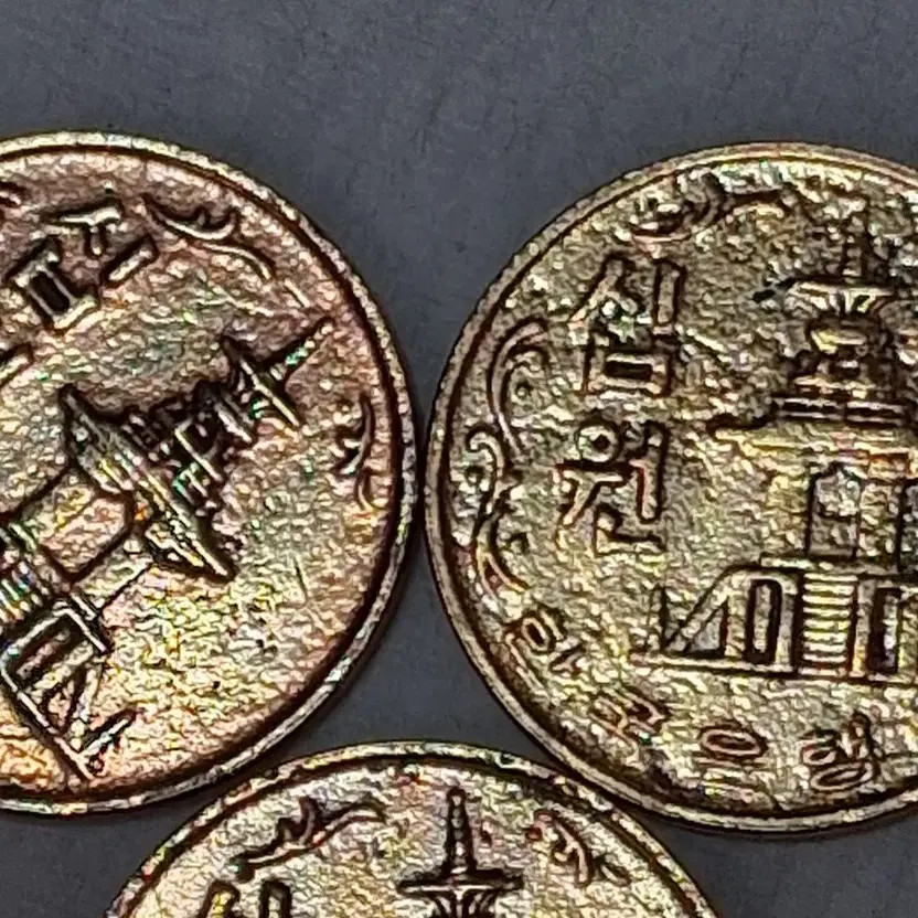 1969 10 Won Error Coin Full Edge Double Strike