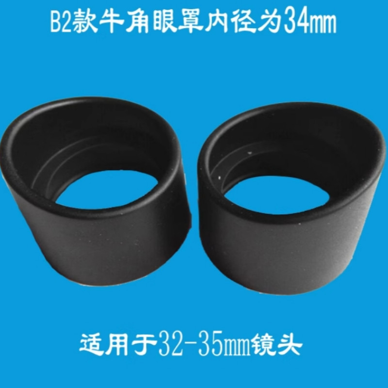 2PCS Binocular microscope Eyepiece Cups Rubber eye guards EyeShield for 33-35mm