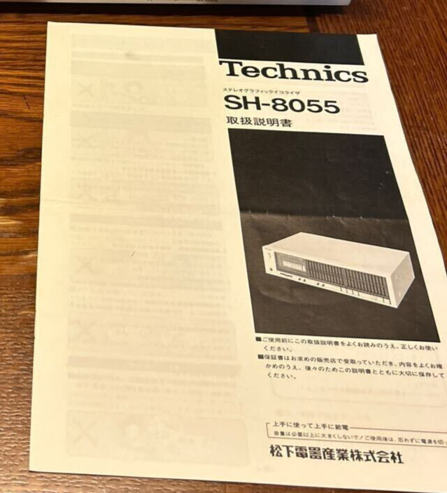 Technics Sh-8055 Vintage Graphic Equalizer EQ Silver 12 Band/CH Used