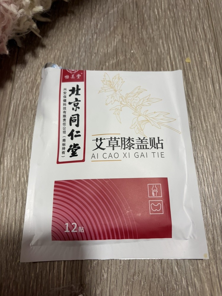 7 pcs Mugwort Plaster Paste Moxibustion Patch Wormwood Hot Compress Paste 艾草艾灸艾贴