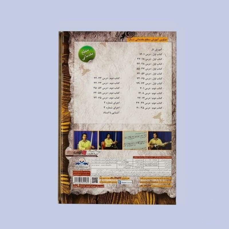 Video Tutorial Training Persian Tar DVD ADS-305