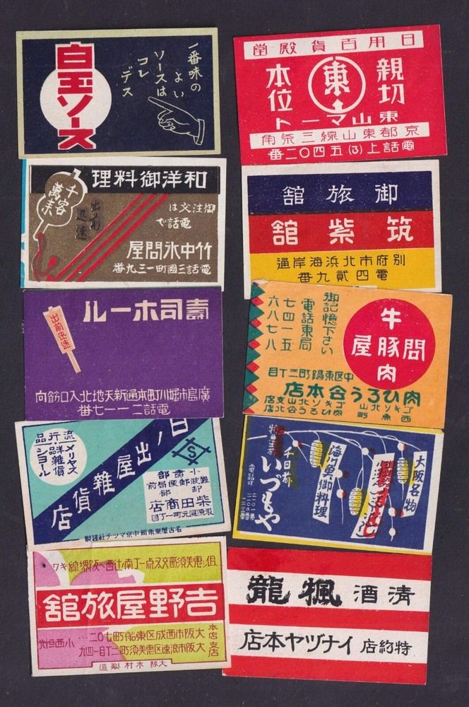 10 Old  Matchbox  label    Japan BN176272