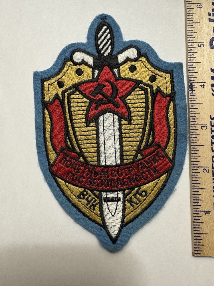 Soviet Russian Military KGB Patch ~ Felt