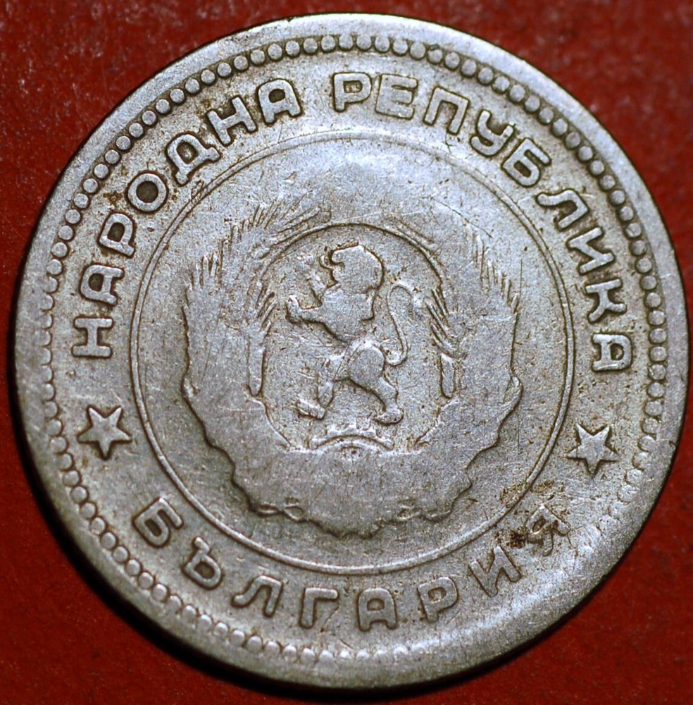 Bulgaria 20 Stotinki 1962 KM# 63