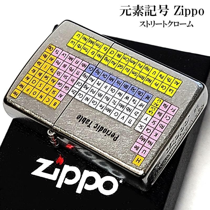 Zippo Element Symbol Street Chrome Silver Printed One Sided Processing Lighter