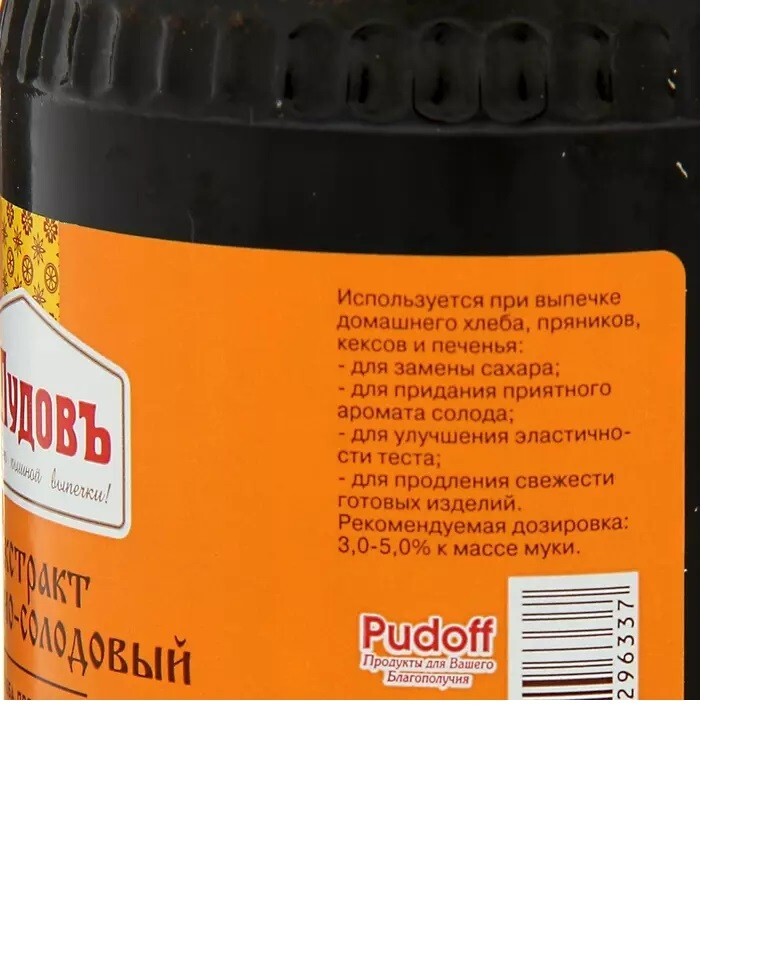 S.Pudov Rye Barley MALT Extract Bread Kvas 650g Экстракт ржаного солод