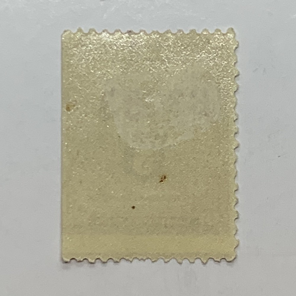 WESTERN UNION TELEGRAPH MH 5C STAMP WITH MISPERF ERROR, HORIZONTAL SHIFT