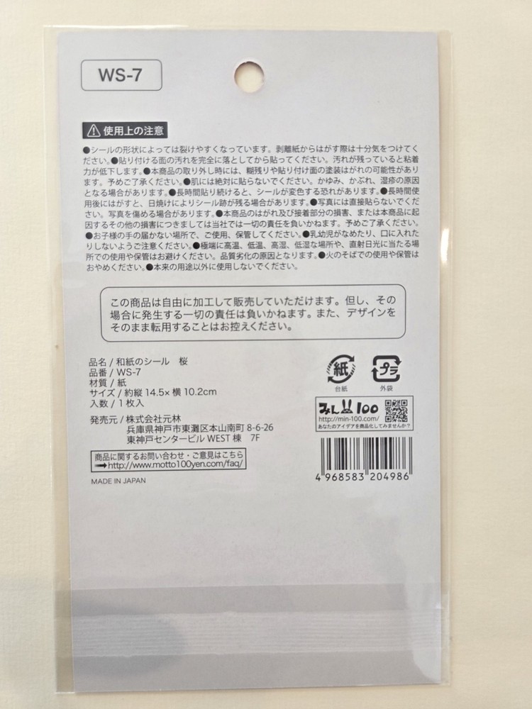 Japanese Sakura Stationary Set