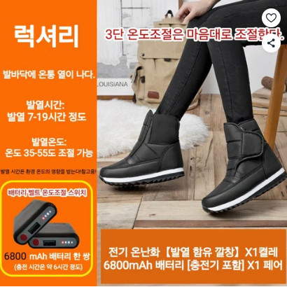 Heated Shoes 3-Stage Temperature Control Wireless Charging Smart Heated Winter