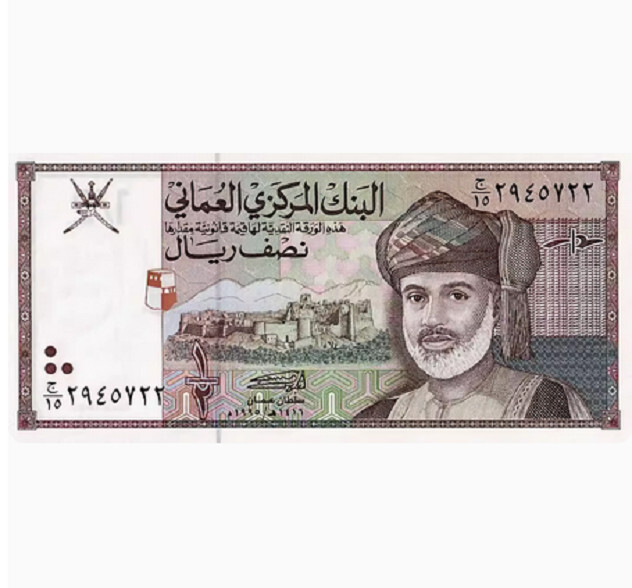 1995 Oman 1/2 Rial P-33 NEW UNC Banknote