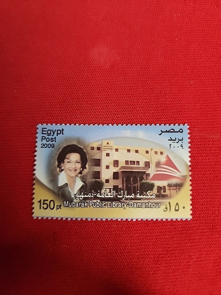 Egyptian Stamp MNH