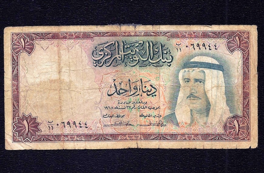 KUWAIT 1  DINAR  1968  P-8