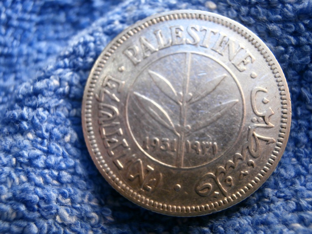 PALESTINE: 1931  SCARCE SILVER 50 MILS  EXTREMELY FINE PLUS!!!